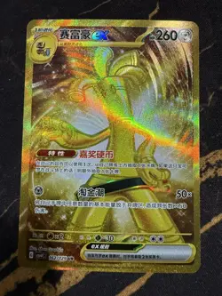2025 Pokemon S-Chinese exclusive Card Gholdengo EX 162/129 UR prize turn NM - Image 1