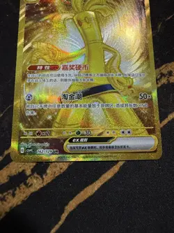 2025 Pokemon S-Chinese exclusive Card Gholdengo EX 162/129 UR prize turn NM - Image 3