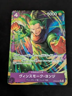 One Piece card PRB-01 OP06-067 Vinsmoke Yonji R Full Art Parallel The Best - Image 1