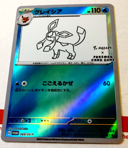 Yu Nagaba Glaceon Sketch Pokemon Custom Fan Made Art Card - Image 1