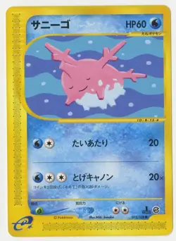 Pokemon - Corsola (Japanese Expedition Base Set 1st Edition card - 015/128) - Image 1