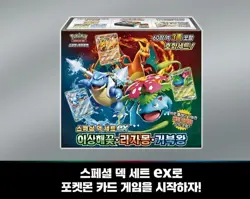 Pokemon Card Game Scarlet&Violet Special Deck Set ex Venusaur Charizard Blastois - Image 2