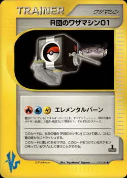 Rocket's TM 01 127 Pokemon VS Japanese Pokemon Card B43 LP - Image 1