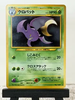 Crobat Japanese Holofoil Pokemon Card Neo Revelation No. 169 - Image 1