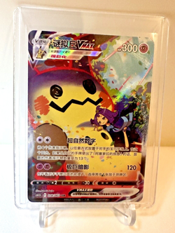 IN STOCK Pokemon Chinese Sword & Shield cs4.5C - 078 CSR Mimikyu VMAX Holo Card - Image 1