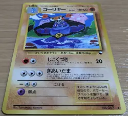 ?NM?Machoke Pokemon Card Japanese No.067 Vending Machine Series 3 (Green) - Image 3