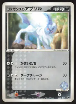 Pokemon Japanese Forina's Absol 008/019 Movie Comm. VS Pack HEAVY PLAY - Image 1