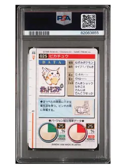 1996 POKEMON JAPANESE BANDAI CARDDASS VENDING #25 PIKACHU RC ROOKIE PSA 8 - Image 2