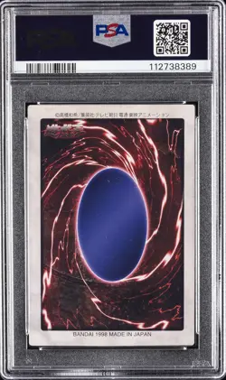 1998 YU-GI-OH! JAPANESE BANDAI-2ND GENERATION #49 BLACK SKULL DRAGON PSA 9 - Image 2