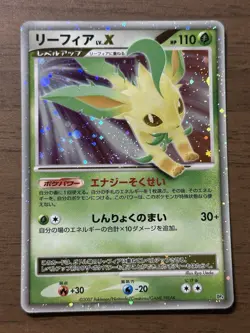 Leafeon & Glaceon LV. X DP4 2set Unlimited 2007 Japanese Pokemon card 408 - Image 2