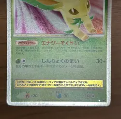 Leafeon & Glaceon LV. X DP4 2set Unlimited 2007 Japanese Pokemon card 408 - Image 5
