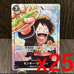PREORDER 25x Monkey D. Luffy One Piece Card Game P-075 Saikyo Jump Promo Card - Image 1