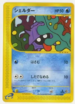 Pokemon - Shellder (Japanese Expedition Base Set 1st Edition card - 009/128) - Image 1