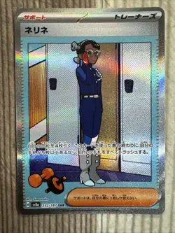 Amarys SAR 232/187 Terastal Festival sv8a Pokemon Card Game Japanese NM - Image 1