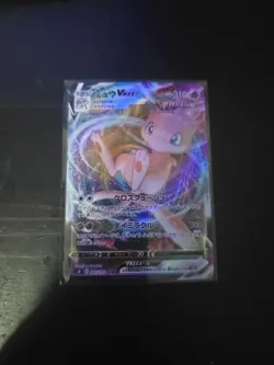 Mew VMAX RRR 040/100 S8 Fusion Arts Sword & - Pokemon Card Japanese [Near Mint] - Image 1