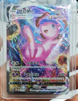 Pokemon TCG Mew VMAX HR Card 162/132 Sparkling Holo Art, High Collectible Value - Image 2