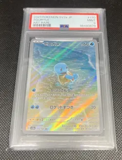PSA 9 Squirtle 170/165 Art Rare Holo Pokemon Card 151 Japanese MINT - Image 4