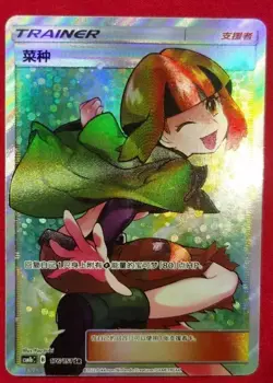 Pokemon Gardenia SR 176/151 Collectible SR Rare Holo Supporter Card - Image 1