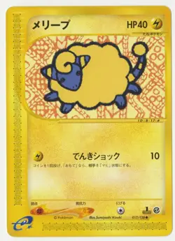 Pokemon - Mareep (Japanese Expedition Base Set 1st Edition card - 017/128) - Image 1
