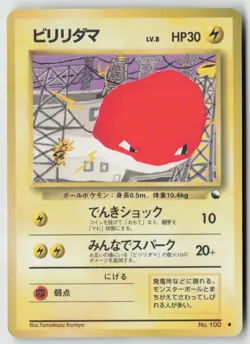 Voltorb - Vending Machine cards Series 2 (Red) Normal - PTCG - MP - Image 1