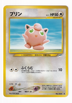 Jigglypuff No. 039 Neo Destiny Japanese Pokemon Old Back Moderately Played MP - Image 1