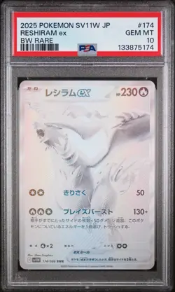 PSA GEM MT 10 Pokemon TCG Reshiram ex 174/086 SV11W: White Flare Holo (Japanese) - Image 1
