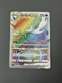 Pokemon Hisuian Samurott VSTAR 087/067 S9a HR Battle Region JAPANESE Rainbow NM+ - Image 1