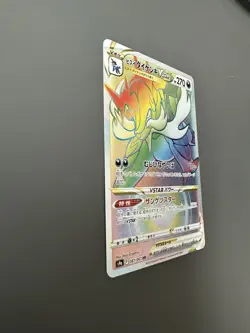 Pokemon Hisuian Samurott VSTAR 087/067 S9a HR Battle Region JAPANESE Rainbow NM+ - Image 2