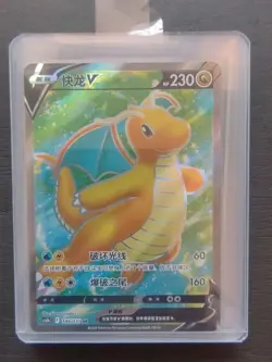 2024 PTCG Pokemon Card S-Chinese cs6bC 148/131 SR Dragonite V J75 - Image 1