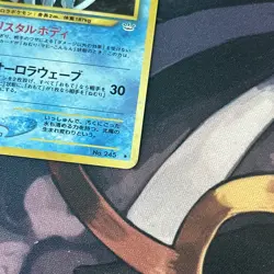 Pokemon TCG Suicune #245 Neo Revelation 2000 Japanese Holo Rare Vintage Card - Image 2