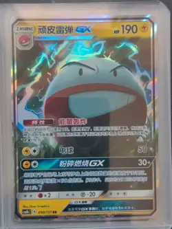 PTCG Pokemon Card Chinese csm1bC 050/151 RR Electrode GX Full Art Holo J75 - Image 1