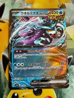 Walking Wake ex RR 049/187 Terastal Festival sv8a Pokemon Card Japanese Holo F/S - Image 1