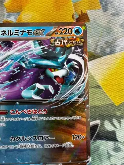 Walking Wake ex RR 049/187 Terastal Festival sv8a Pokemon Card Japanese Holo F/S - Image 3