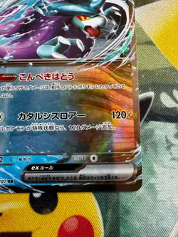 Walking Wake ex RR 049/187 Terastal Festival sv8a Pokemon Card Japanese Holo F/S - Image 5