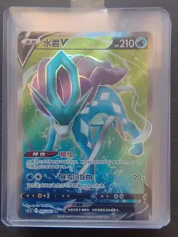 2024 PTCG Pokemon Card Chinese cs4.5C 065/063 SR Suicune V Holo J75 - Image 1