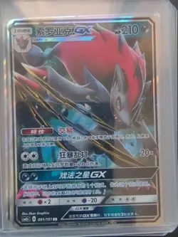 2022 Pokemon PTCG Card Chinese csm1bC 091/151 RR Zoroark GX Full Art Holo J75 - Image 1
