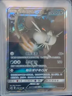 PTCG Pokemon Card Chinese csm1bC 076/151 RR Alolan Raticate Holo GX J75 - Image 1
