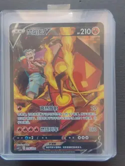 2024 PTCG Pokemon Card S-Chinese cs4.1C 014/004 Centiskorch V Holo J75 - Image 1