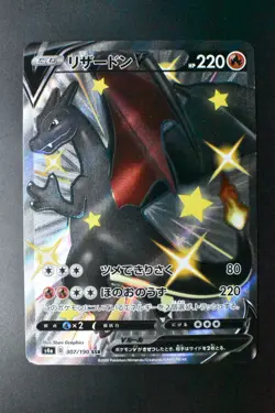Charizard V 307/190 Shiny Star V 2020 SSR Full Art Japanese Pokemon Card - Image 2