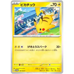 Pikachu Gym Promo Set of 2 120/SV-P 197/SV-P Pokemon Card Japanese #1813 - Image 3