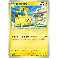 Pikachu Gym Promo Set of 2 120/SV-P 197/SV-P Pokemon Card Japanese #1871 - Image 2