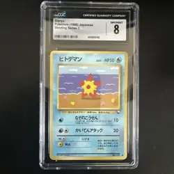Staryu No. 120 Vending Series 3 Glossy Japanese Pokemon Card - Image 1
