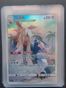2023 PTCG Pokemon Card S-Chinese csm2cC 152/150 CHR Stoutland J75 - Image 1