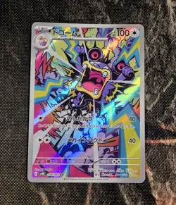 Japanese Pokemon Card Loudred 078/066 (Art Rare) Ancient Roar - Near Mint/Mint - Image 1