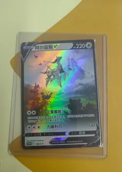 Pokemon TCG Arceus V Promo 198/S-P Rare Holo Card Mint Condition - Image 1