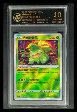 2024 Pokemon Cards CHN. Radiant Venusaur 004/128 K RR RPA 10 (SAME AS PSA 10) - Image 1