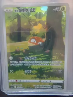 2024 Pokemon TCG S-Chinese cs5bC 129/128 AR Hisuian Voltorb J75 - Image 1