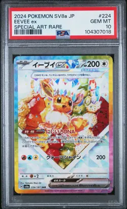 2024 POKEMON JPN SV8A-TERASTAL FEST EX SPECIAL ART RARE #224 EEVEE EX PSA 10 - Image 1