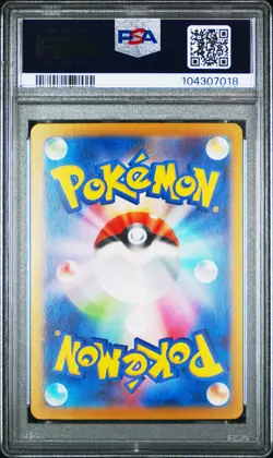2024 POKEMON JPN SV8A-TERASTAL FEST EX SPECIAL ART RARE #224 EEVEE EX PSA 10 - Image 2
