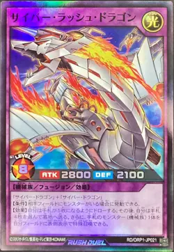 Cyber Rush Dragon RD/ORP1-JP021 Super Rare /Over Rush pack/Japanese/YuGiOh Rush - Image 1